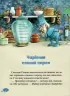 Чарівні сни. Казаліс А. (Укр) Vivat (9786171700499) (497563)