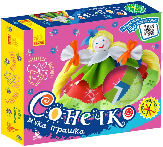 Подарунок власноруч Лялька – м’яка іграшка Сонечко (Укр) Кенгуру КН1220002У (9789667495855) (347663)