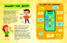 Як це влаштоване: Смартфоны (Рос) Ранок Л867003Р (9786170964854) (439463)