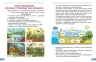 НУШ Я досліджую світ 4 клас. Підручник. Частина 2 (з 2-х частин) Бібік Н.М., Бондарчук Г.П. (Укр) Ранок (9786170969101) (519463)