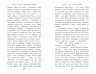 З неба впало три яблука (Укр) Рідна мова (9789669175403) (471164)