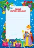 Святкові наліпки-прикрашалки Різдвяні подарунки (Укр) Ула (9786175440155) (471664)