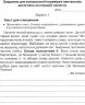 Зошит для тематичних і контрольних робіт з української мови 4 клас Захарійчук М.Д. Нова програма (Укр) Грамота (9789663495224) (282764)
