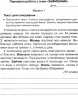 Зошит для тематичних і контрольних робіт з української мови 4 клас Захарійчук М.Д. Нова програма (Укр) Грамота (9789663495224) (282764)