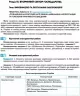 Географія 9 клас. Зошит для практичних робіт (Укр) Літера (9789661788540) (272964)
