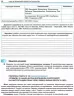 Географія 9 клас. Зошит для практичних робіт (Укр) Літера (9789661788540) (272964)