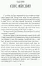 Книга Проза: Скелет без шафи (Укр) Ранок R987005У (9786170950017) (313464)