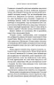 Королівство Нечестивих. Книга 1 – Керрі Маніскалко (Укр) BookChef (9786175482247) (513564)