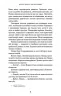 Королівство Нечестивих. Книга 1 – Керрі Маніскалко (Укр) BookChef (9786175482247) (513564)