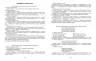 Розгорнутий календарний план. Лютий. Старший вік – Ванжа С.М., Федюшина Т.О. (Укр) Ранок (9786170977137) (524864)