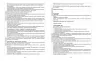 Розгорнутий календарний план. Лютий. Старший вік – Ванжа С.М., Федюшина Т.О. (Укр) Ранок (9786170977137) (524864)