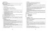 Розгорнутий календарний план. Лютий. Старший вік – Ванжа С.М., Федюшина Т.О. (Укр) Ранок (9786170977137) (524864)