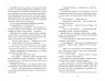 E-BOOK. Патерн. Володимир Єшкілєв (Укр) Фабула FB1332013У (9786175220184) (455264)
