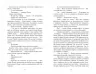 E-BOOK. Патерн. Володимир Єшкілєв (Укр) Фабула FB1332013У (9786175220184) (455264)