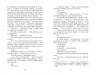 E-BOOK. Патерн. Володимир Єшкілєв (Укр) Фабула FB1332013У (9786175220184) (455264)