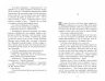 E-BOOK. Патерн. Володимир Єшкілєв (Укр) Фабула FB1332013У (9786175220184) (455264)