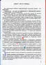 Інформатика 6 клас Підручник (Укр) Генеза (9789661109765) (456064)