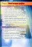 Інформатика 6 клас Підручник (Укр) Генеза (9789661109765) (456064)