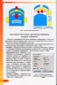 Інформатика 6 клас Підручник (Укр) Генеза (9789661109765) (456064)