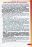 Інформатика 6 клас Підручник (Укр) Генеза (9789661109765) (456064)