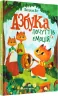 Азбука почуттів та емоцій. Катерина Кес (Укр) ПЕТ (9789669252791) (476064)