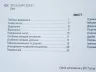 Зошит-помагайчик. Математика Зірка 97949 (9786176340867) (286264)
