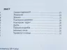 Зошит-помагайчик. Математика Зірка 97949 (9786176340867) (286264)