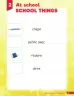 НУШ 1 Quick Minds (Ukrainian edition). Super Dictionary Book. Посібник. Пухта (Англ) Лінгвіст (9786177713226) (346264)