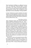 Майстер корабля. Байгород. Яновський Ю. (Укр) Віхола (9786178257446) (506264)