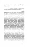 Майстер корабля. Байгород. Яновський Ю. (Укр) Віхола (9786178257446) (506264)