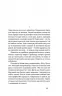 Майстер корабля. Байгород. Яновський Ю. (Укр) Віхола (9786178257446) (506264)