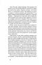 Майстер корабля. Байгород. Яновський Ю. (Укр) Віхола (9786178257446) (506264)