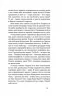 Майстер корабля. Байгород. Яновський Ю. (Укр) Віхола (9786178257446) (506264)