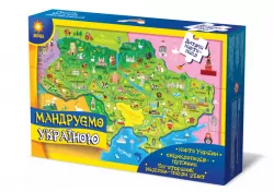 Пазл Мандруємо Україною + книжка Зірка 94759 (9786176340645) (286364)
