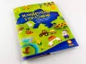Пазл Мандруємо Україною + книжка Зірка 94759 (9786176340645) (286364)