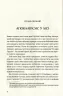 Омріяний Рим. Джонсон Б. (Укр) Vivat (9789669428554) (506864)