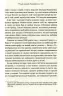 Омріяний Рим. Джонсон Б. (Укр) Vivat (9789669428554) (506864)