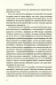 Омріяний Рим. Джонсон Б. (Укр) Vivat (9789669428554) (506864)