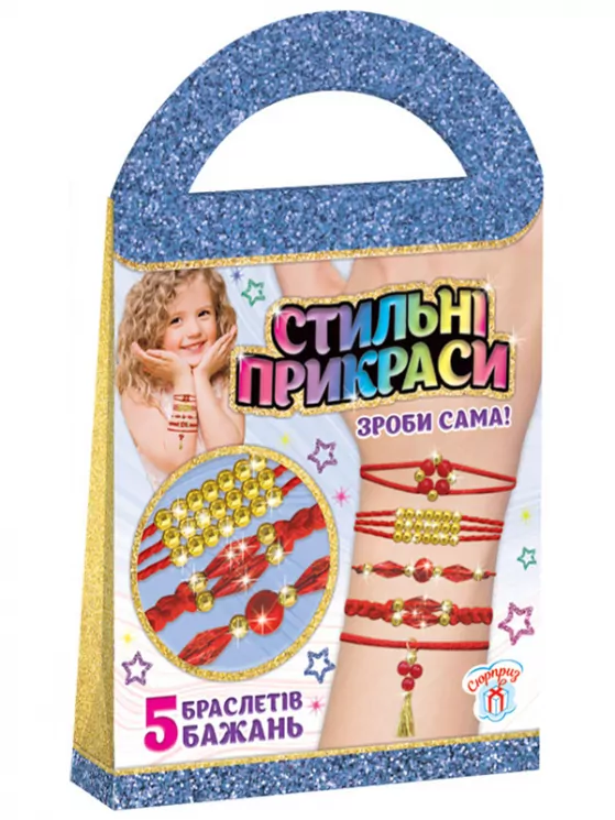 Стильні прикраси Браслети бажань (Укр) Сюрприз 15100440У (4823076145316) (346964)