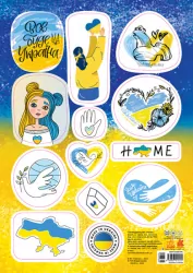 Стікери MADE IN UKRAINE. Home (Укр) Кенгуру (9789667510411) (486964)