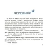 Оповідання для реготання. Пьонтковська Р. (Укр) 4MAMAS (9786170042750) (517164)