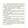 Оповідання для реготання. Пьонтковська Р. (Укр) 4MAMAS (9786170042750) (517164)