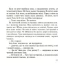 Оповідання для реготання. Пьонтковська Р. (Укр) 4MAMAS (9786170042750) (517164)