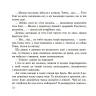 Оповідання для реготання. Пьонтковська Р. (Укр) 4MAMAS (9786170042750) (517164)