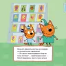 Три коти. Історії. Кмітливі кошенята (Укр) Ранок ЛП1445001У (9786170967640) (448164)