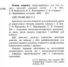 Основи здоров'я 5 клас Зошит-практикум (Укр) Алатон (9789662663112) (458464)
