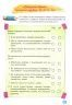 Основи здоров'я 5 клас Зошит-практикум (Укр) Алатон (9789662663112) (458464)