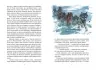 Біле ікло. Джек Лондон (Укр) Рідна мова (9786178373153) (508764)