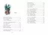 Біле ікло. Джек Лондон (Укр) Рідна мова (9786178373153) (508764)