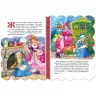Кращі світові казки Попелюшка (Укр) Школа (9789664293249) (279264)